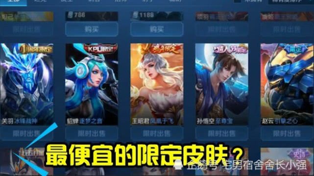 王者荣耀早期活动回顾与解析