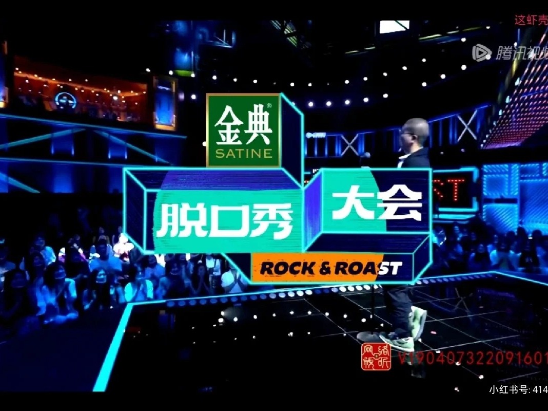 脱口秀大会早期淘汰背后的故事与教训