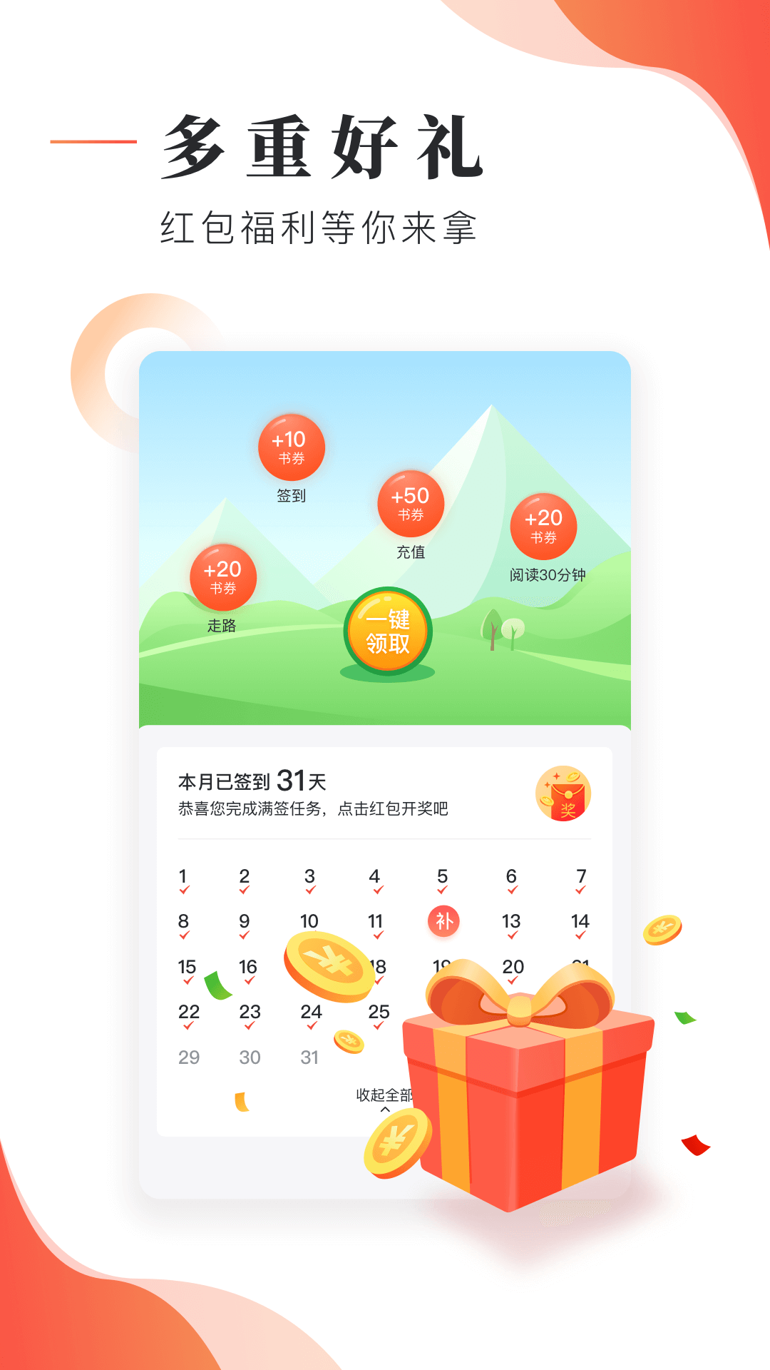 追书大神，热爱与坚持的传奇故事首章概述
