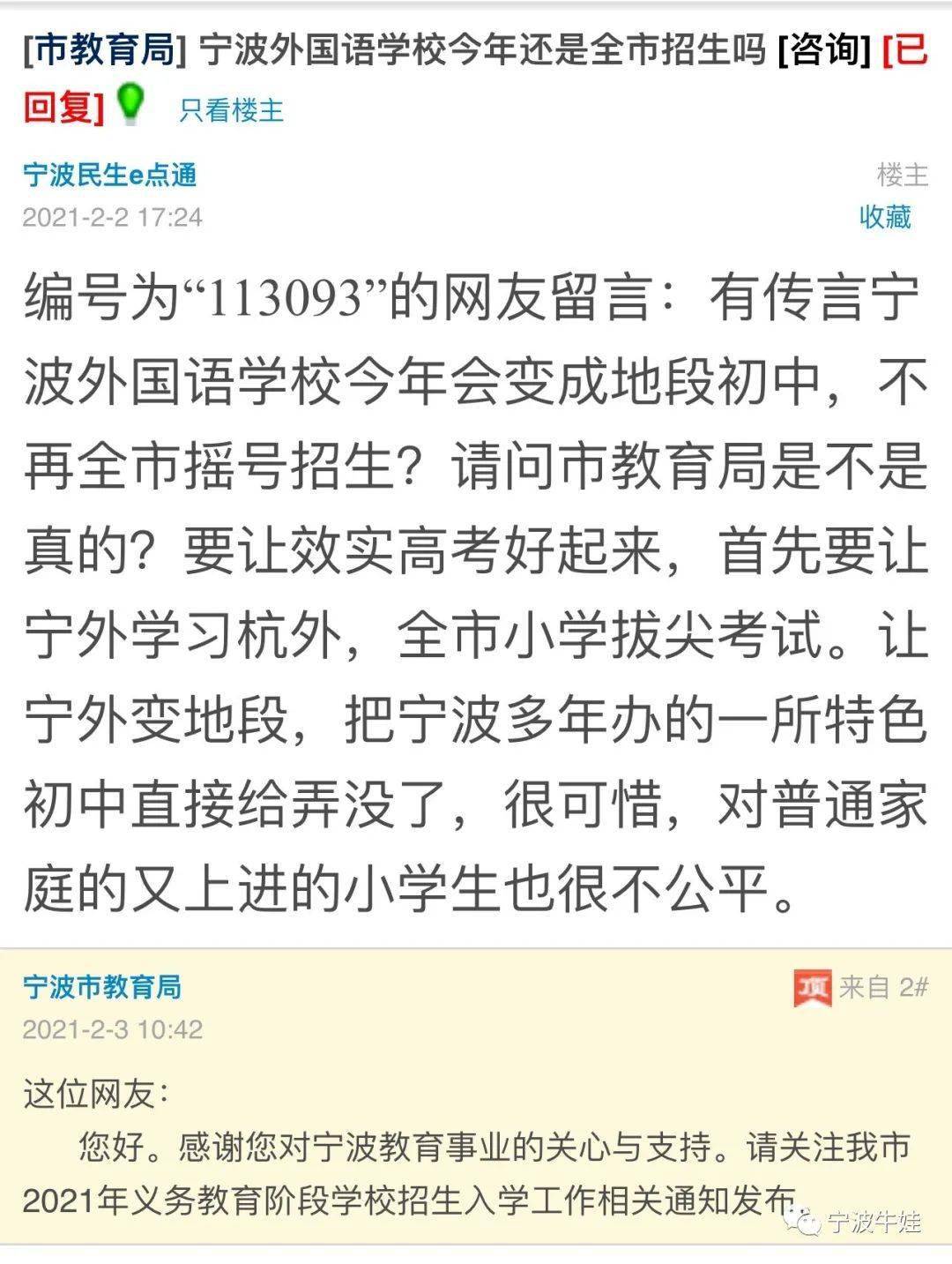 宁外最早消息揭秘，历史序幕的篇章开启
