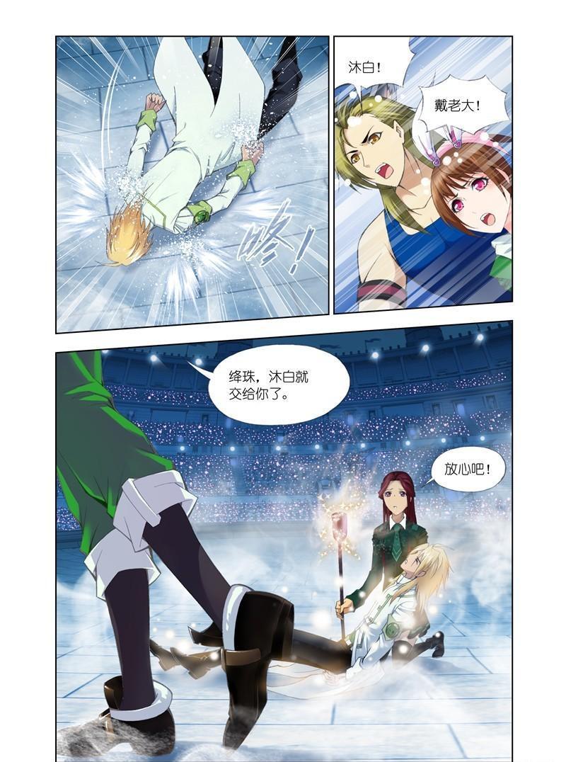 斗罗大陆二漫画的起源与盛行探究