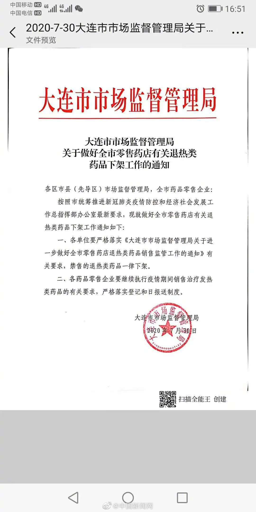 大连抗疫初战，早期通报、迅速响应与公众透明的抗疫之战新增病例揭秘