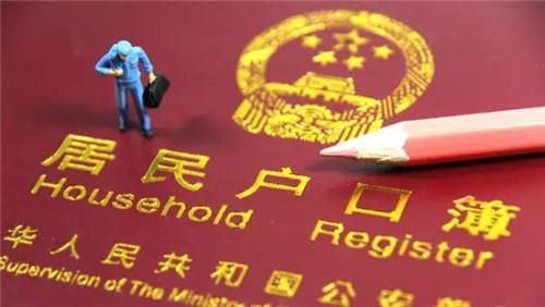 户口政策的历史演变与早期规定概述