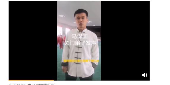 马保国微博背后的故事与启示，揭示真相，引人深思