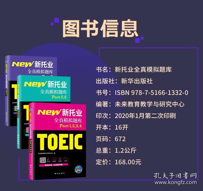 托业考试真题模拟，回顾过去，前瞻未来