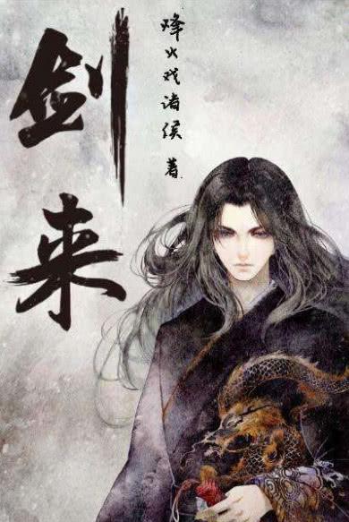 牧神记宅猪，经典之作的起源与魅力探索