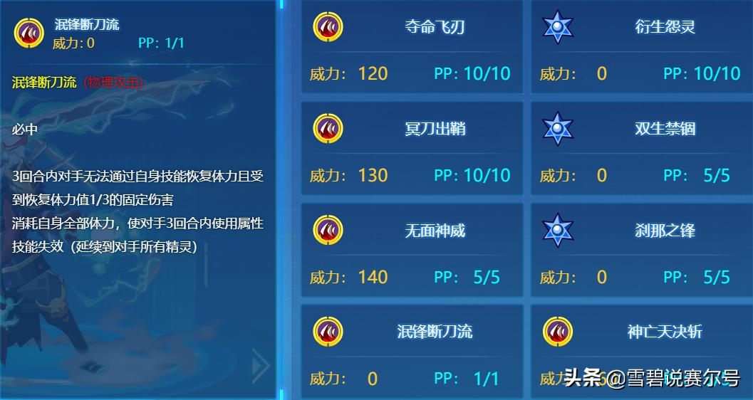 赛尔号2018早期辅助工具，游戏探索的得力助手