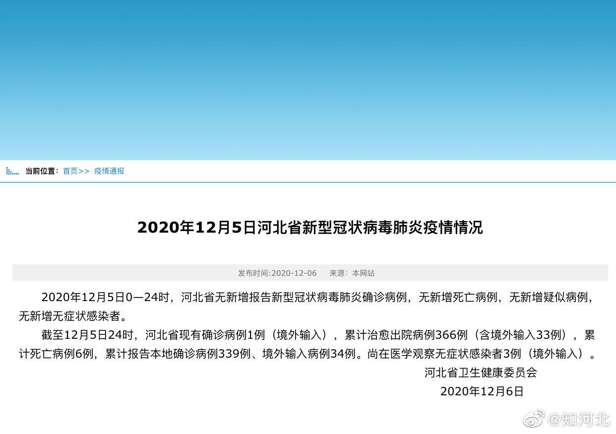 河北疫情初现，无声战役与人类的较量