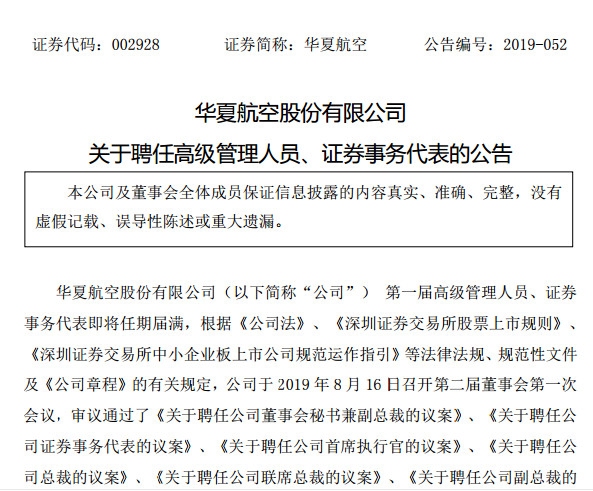 中国航空，历史篇章揭秘，辉煌未来展望