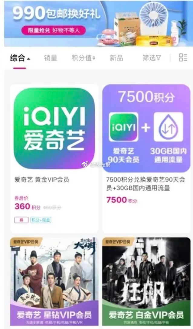 领爱奇艺VIP领先体验，数字娱乐时代的前沿特权探索
