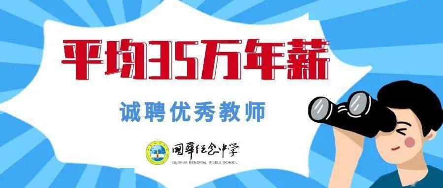 最新招聘启事，寻找早期教育人才，诚邀教育老师加盟