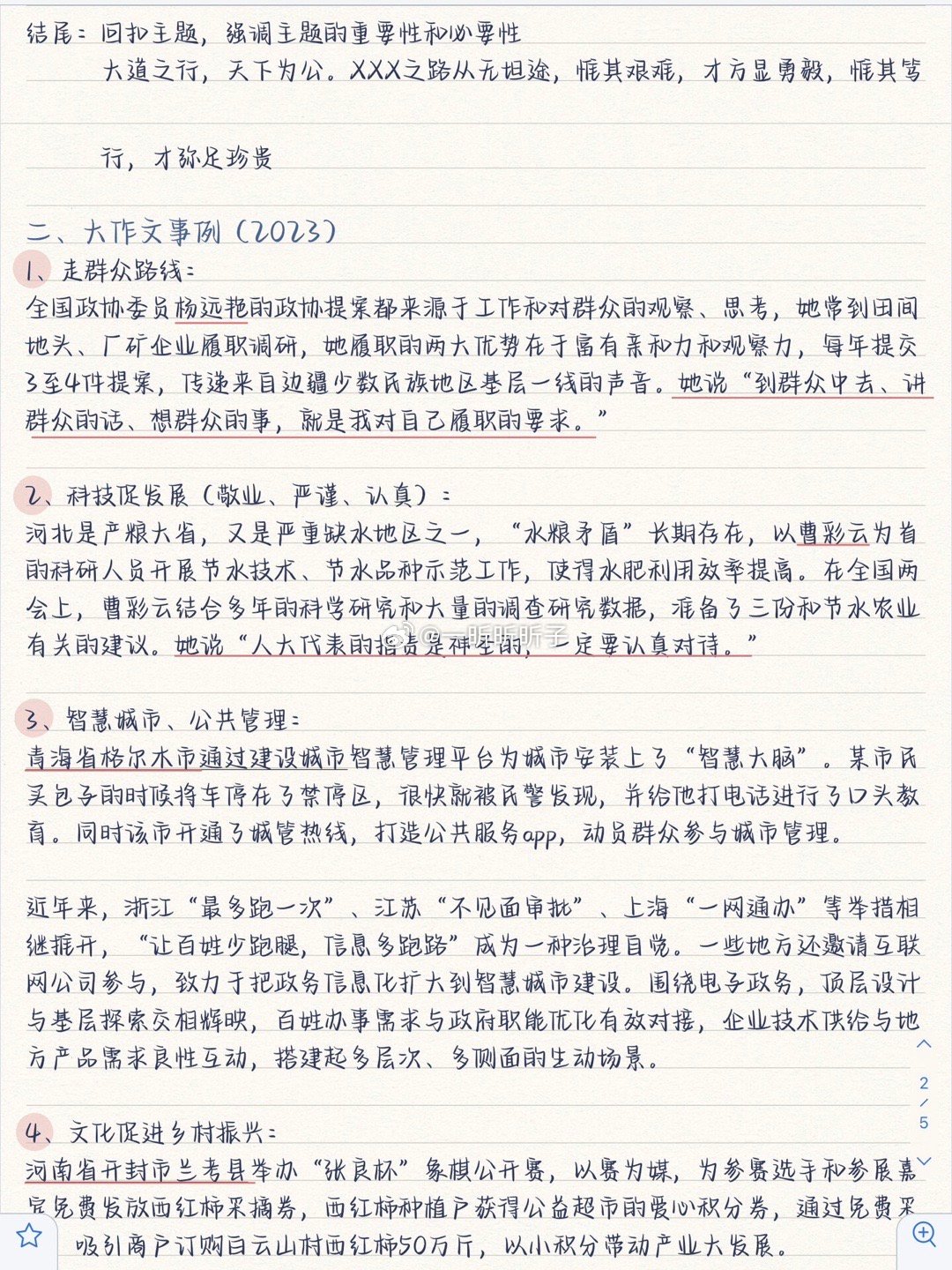 公务员申论大纲的历史演变与起源探究