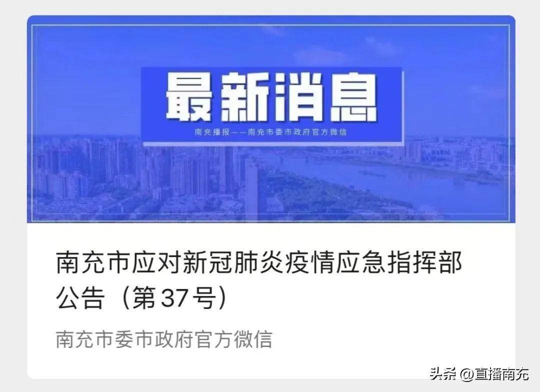南充历史揭秘，探寻最早的消息与探索之旅