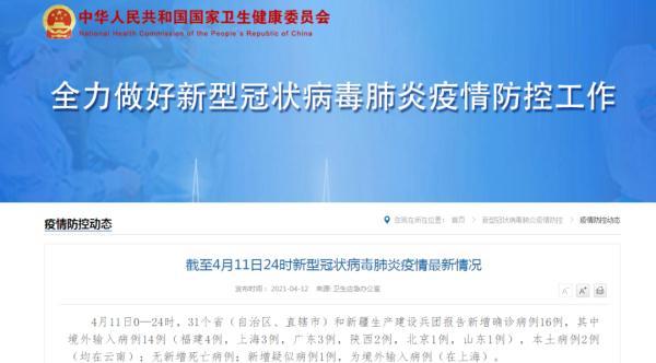 全国首例确诊病例探寻与解析，疫情起源的追踪与研究