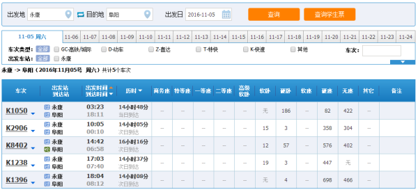 昆明早期火车票查询，历史与技术的融合之旅