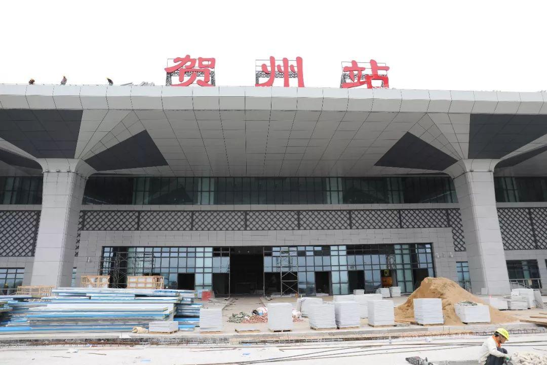 贺州历史变迁与现代发展初探