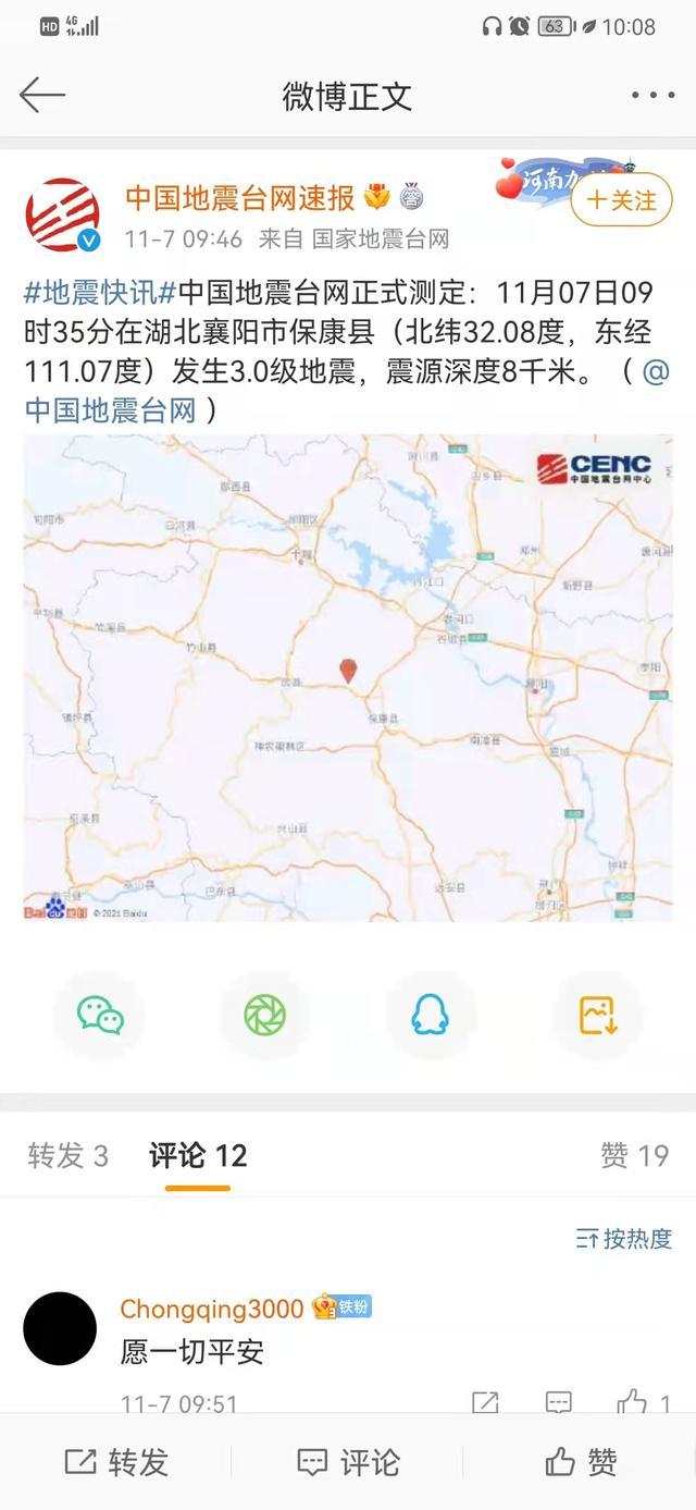 十堰地震最早信息揭秘，揭秘事件真相，关注地震动态