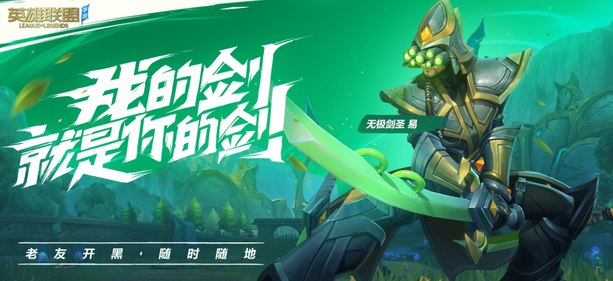 LOL手游首批英雄传奇缔造者，历史与荣耀的开篇角色