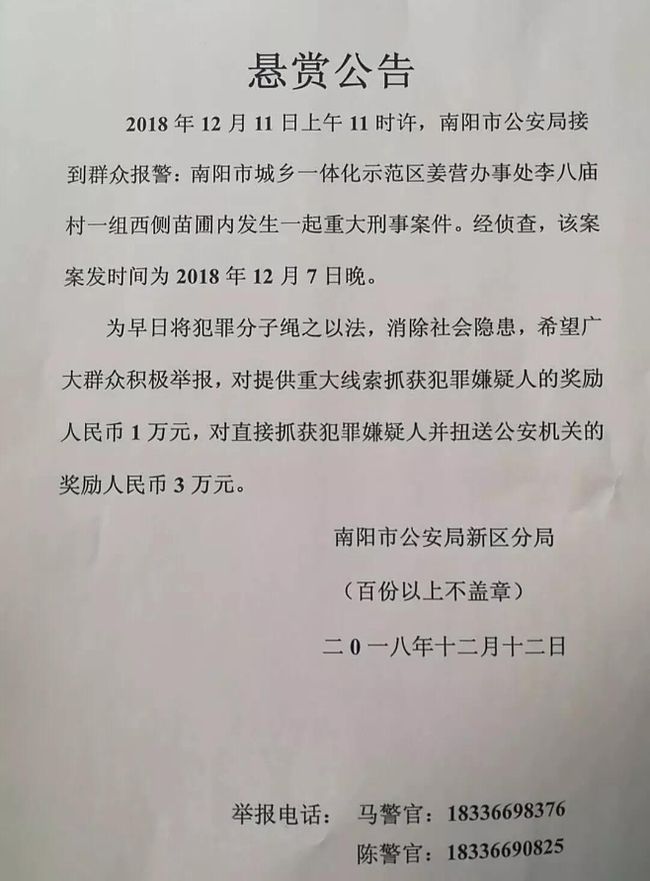 南阳刑事案件早期回顾，探寻历史真相与法治进步之路