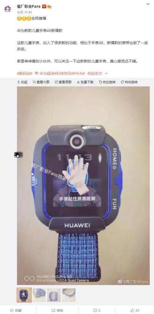 华为首款手环手表，引领智能穿戴新时代
