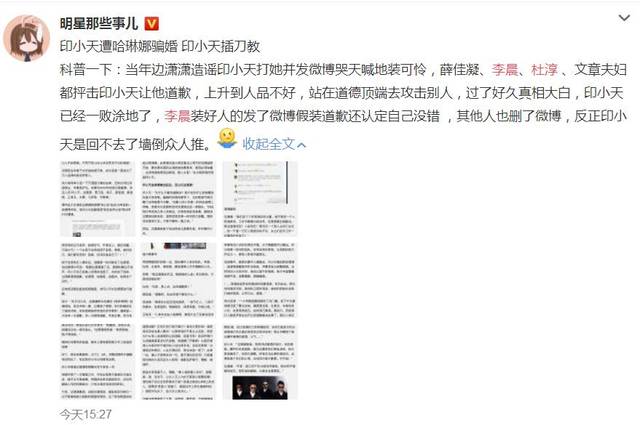 插刀教事件起源探究