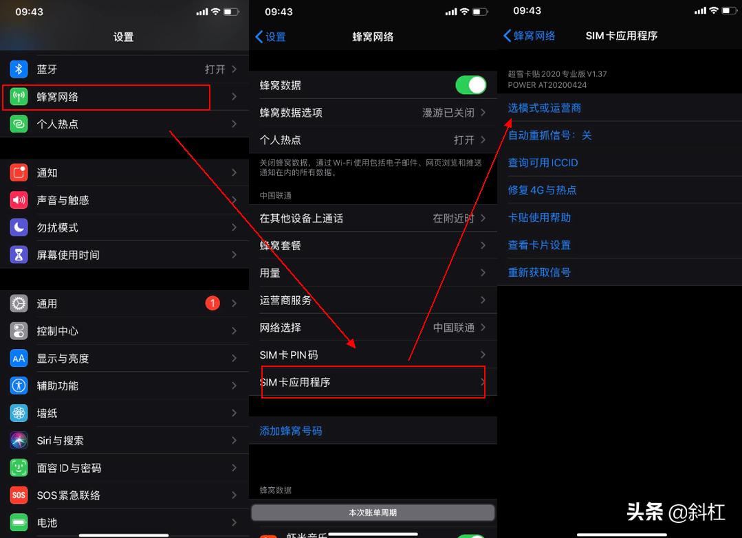 卡贴最早激活码，历史、技术及应用深度解析