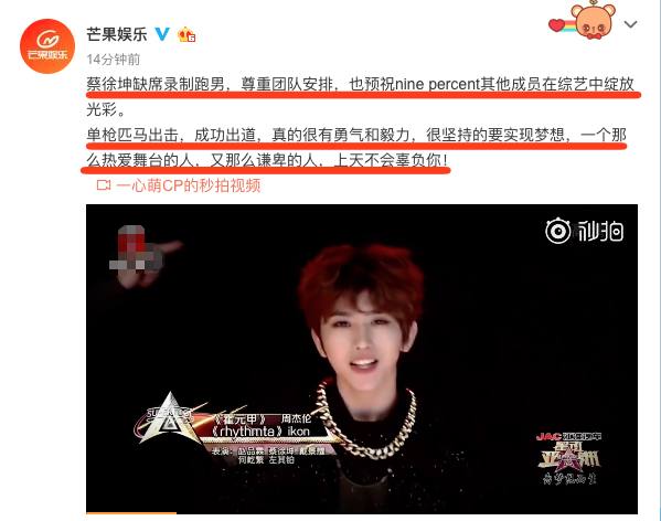 蔡徐坤，音乐与综艺的璀璨新星，跑男初露锋芒