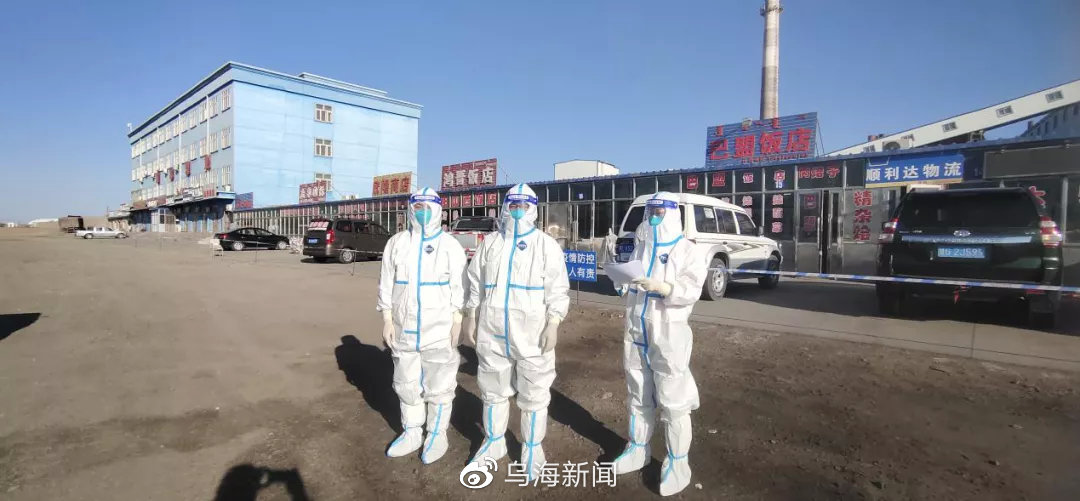 乌海疫情初现，早期状况分析