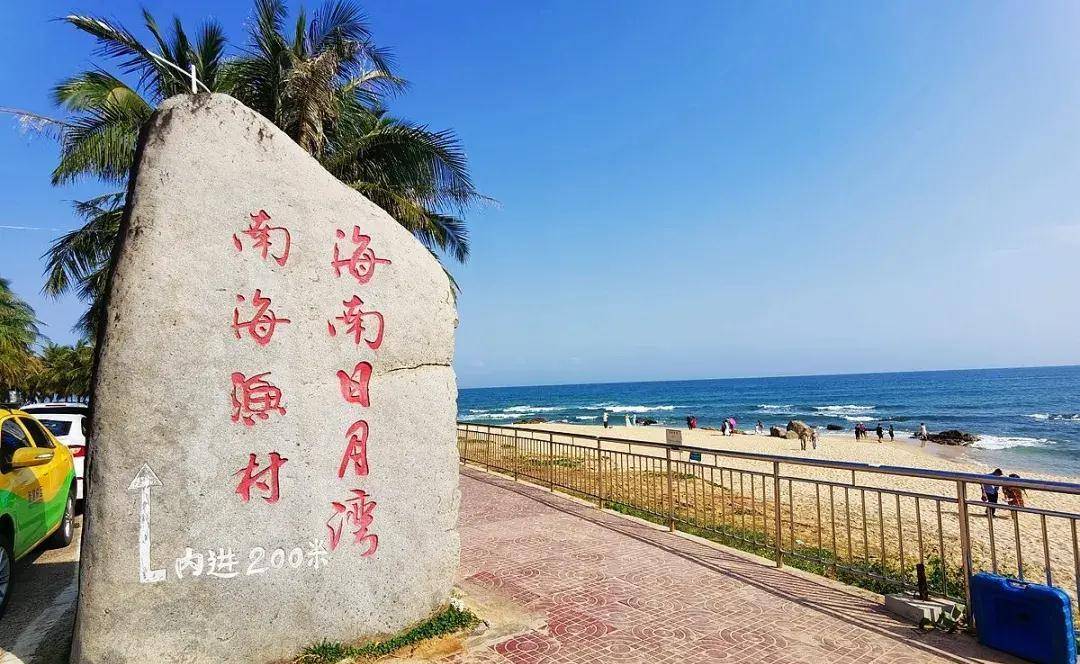 万宁日月湾，探寻早期历史印记