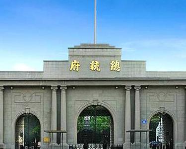 南京总统府最早历史照片探寻与解读