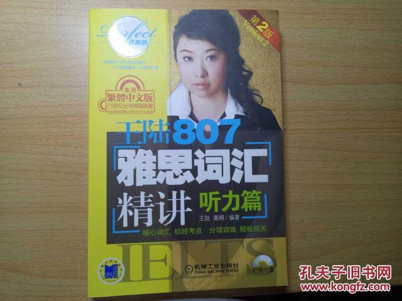 王陆807最早版，深度探索与解析