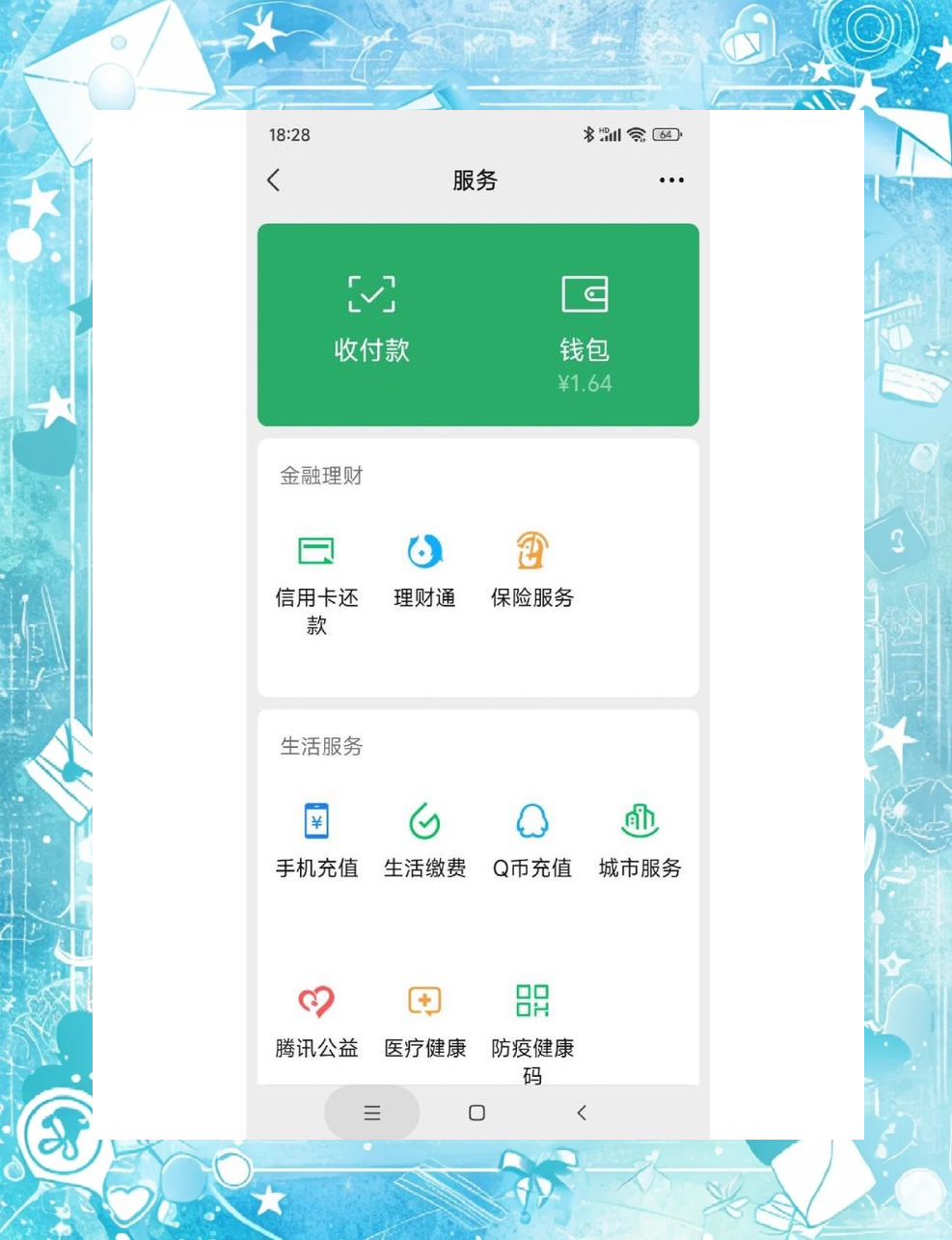微信钱包的起源与数字支付的发展探索