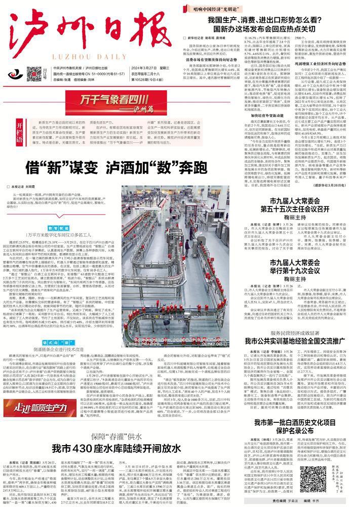 泸荣最新动态，揭开神秘面纱，开启新篇章
