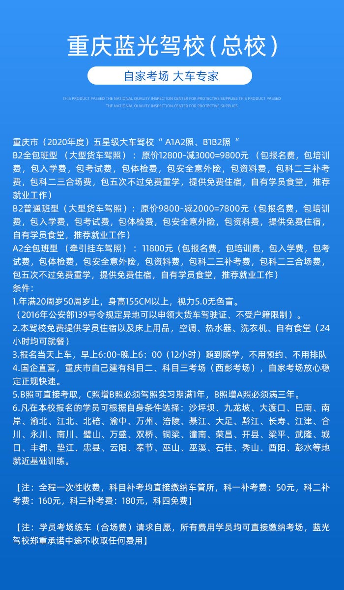 重庆考驾照政策早期解读