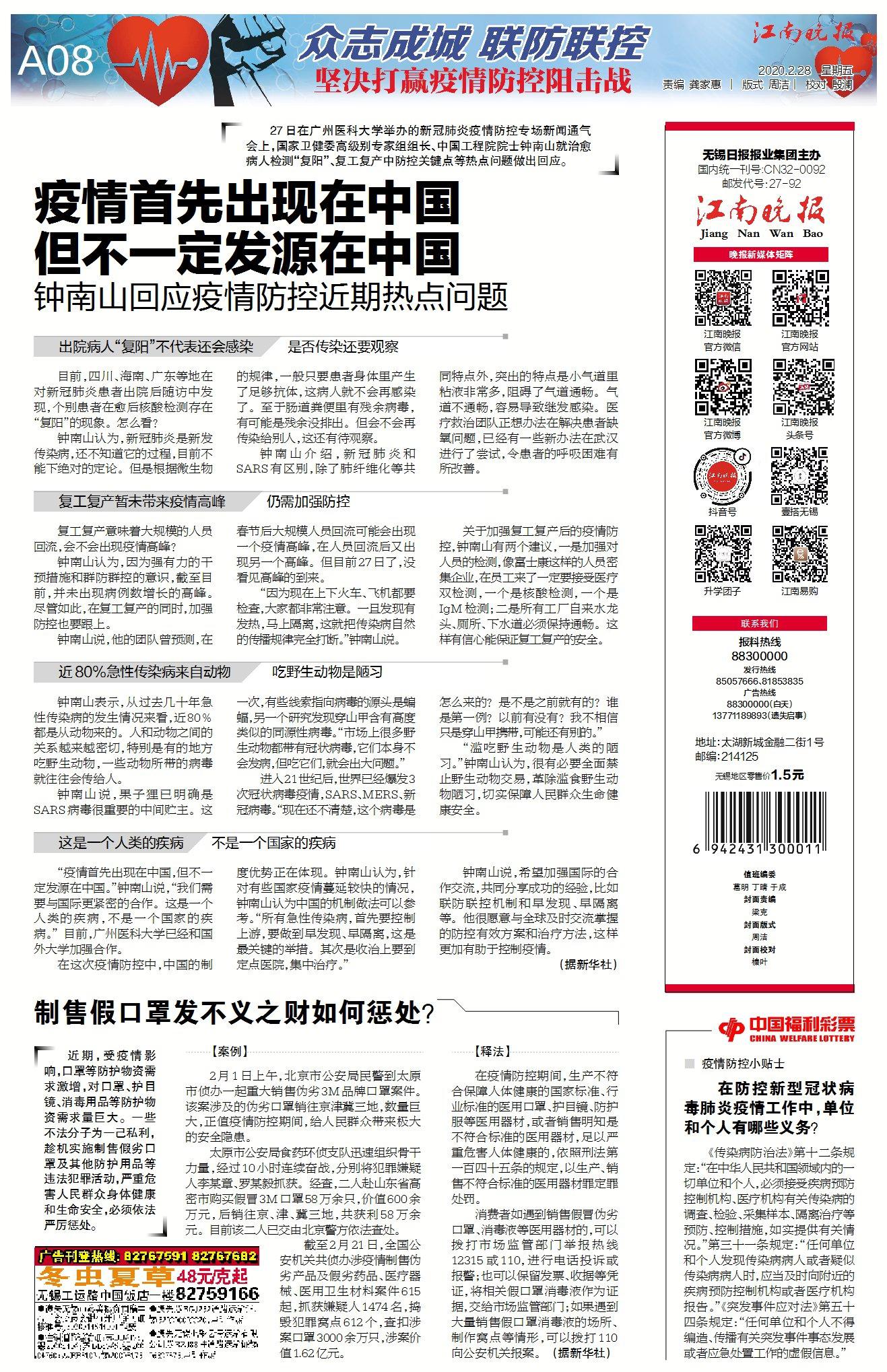 中国疫情最早消息揭秘，历史与现实的交汇点