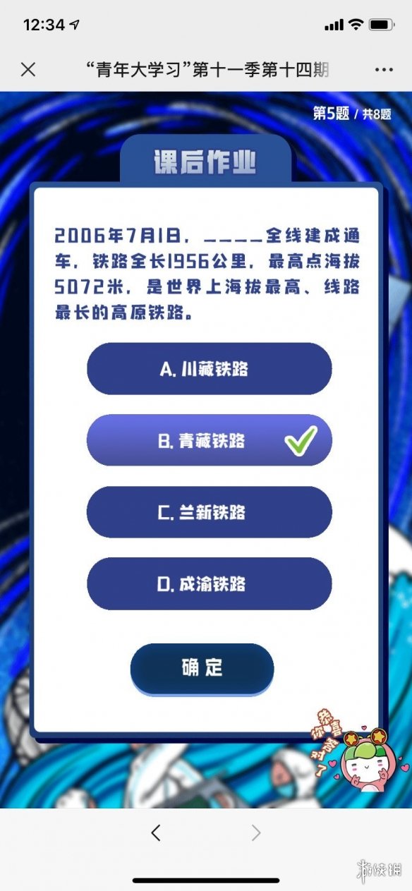 青春热血篇章，青年大最早答案十季特辑