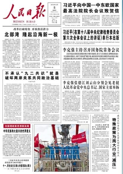 人民日报，引领舆论，传递真实声音的力量之源