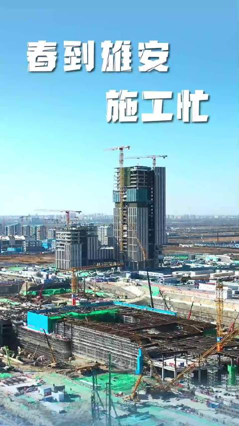 雄安新区疫情最早情况深度剖析
