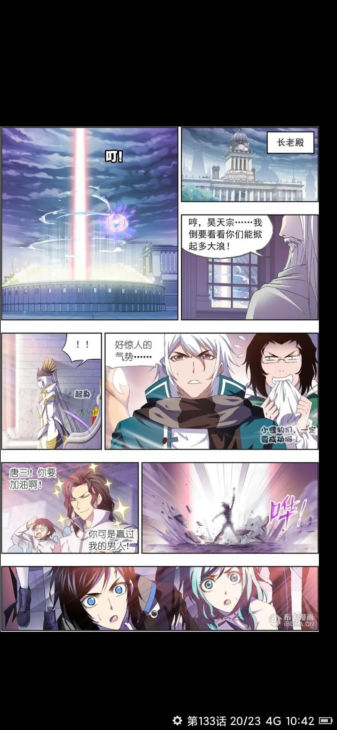 斗罗大陆134集预告揭秘，早期震撼与期待全解析