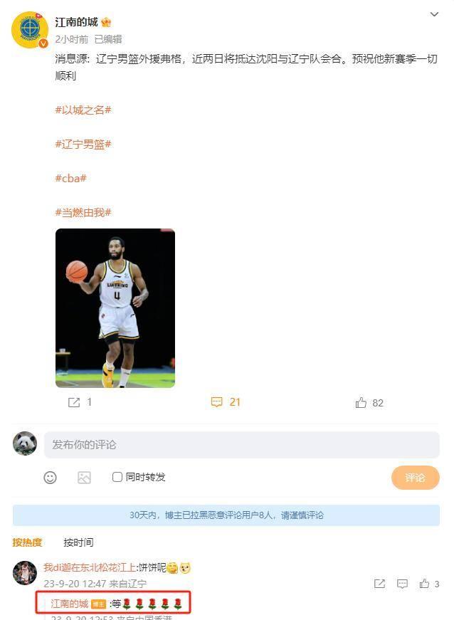 辽篮内线最新消息揭秘独家报道