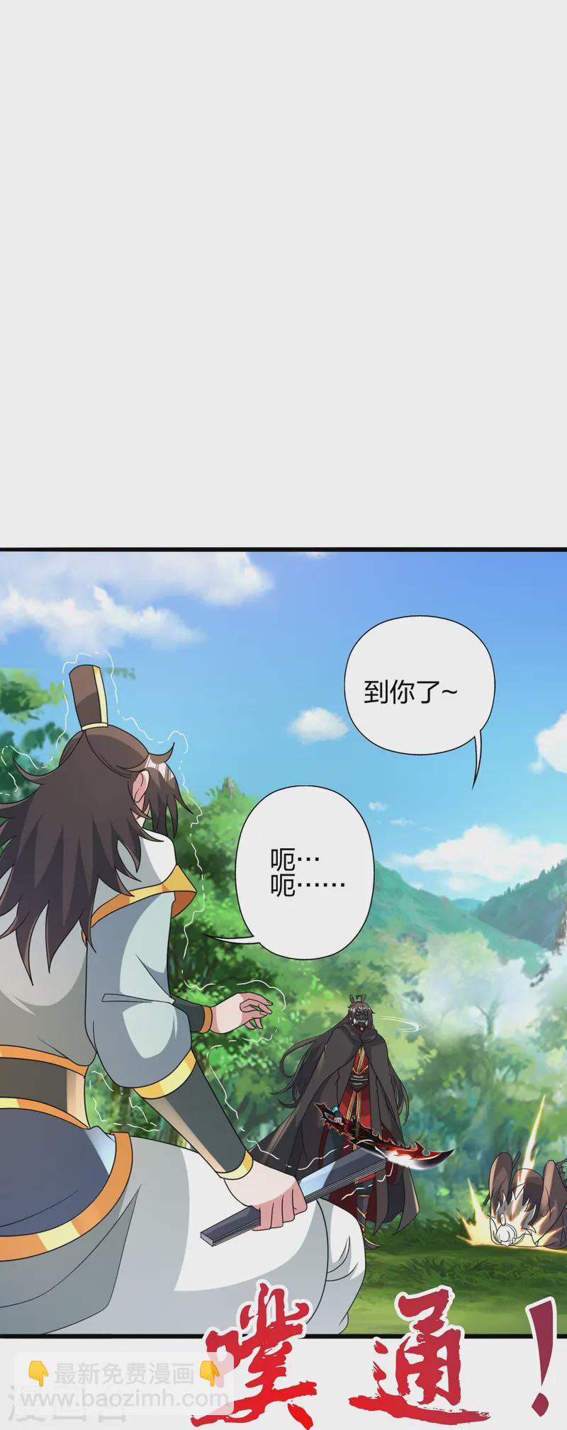 仙武帝尊神秘世界起点，免费章节探寻之旅