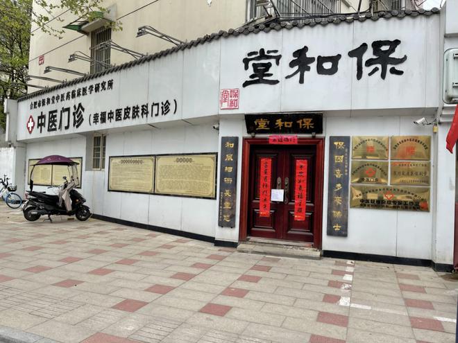 保和堂的早期消息，揭秘历史深处的秘密与启示
