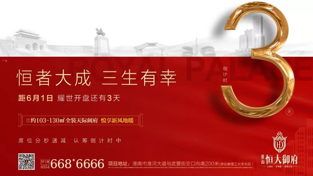 淮南恒大最新动态解析与预测报告