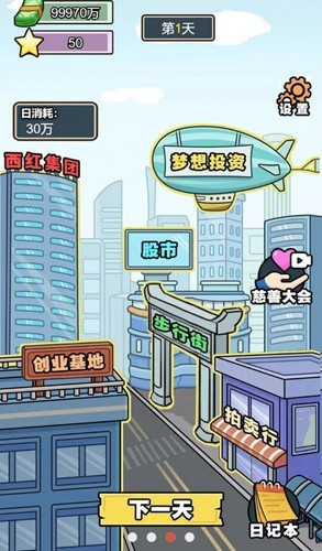 一亿小目标破解版，商业智慧中的挑战与突破之路