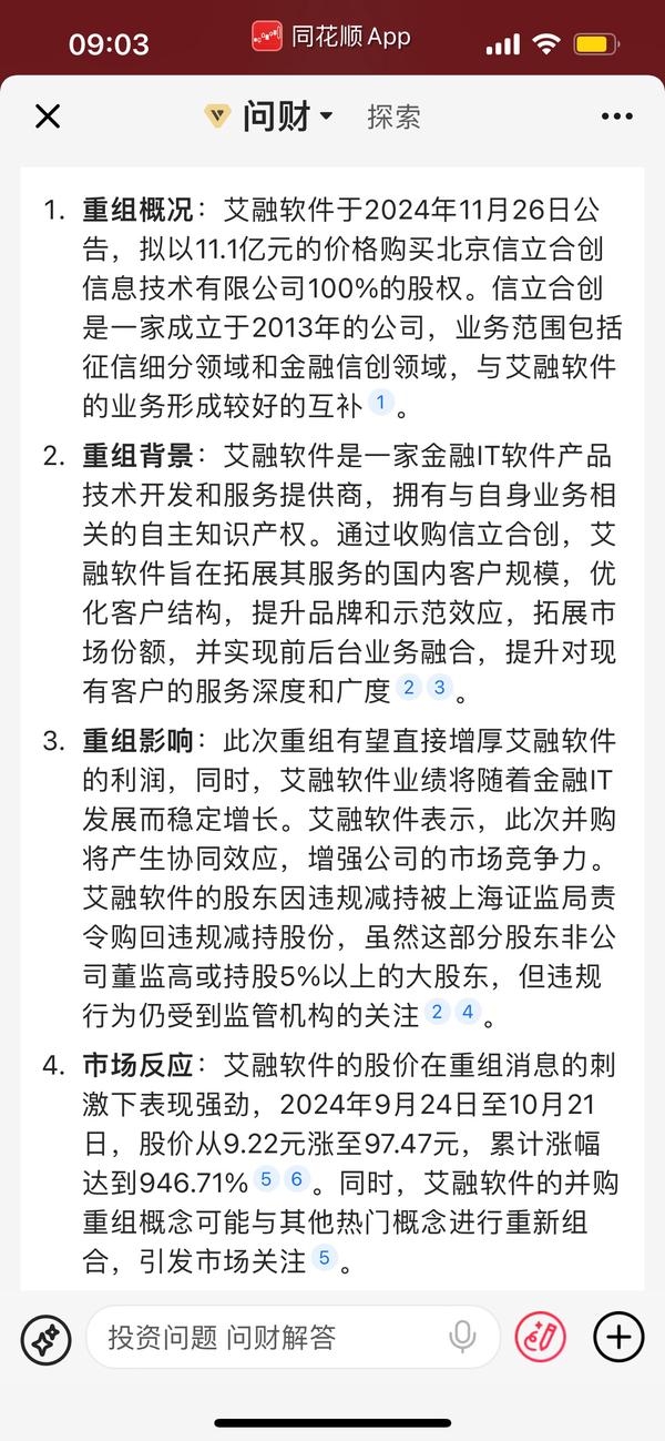 艾融软件最新消息综述，全面解读发展动态