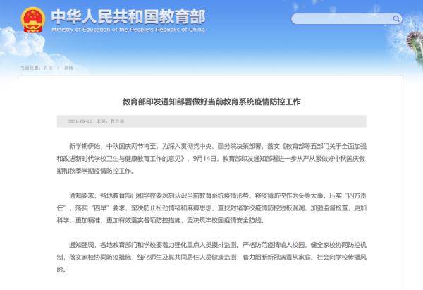 国庆疫情防控的早期要求及其重要性分析