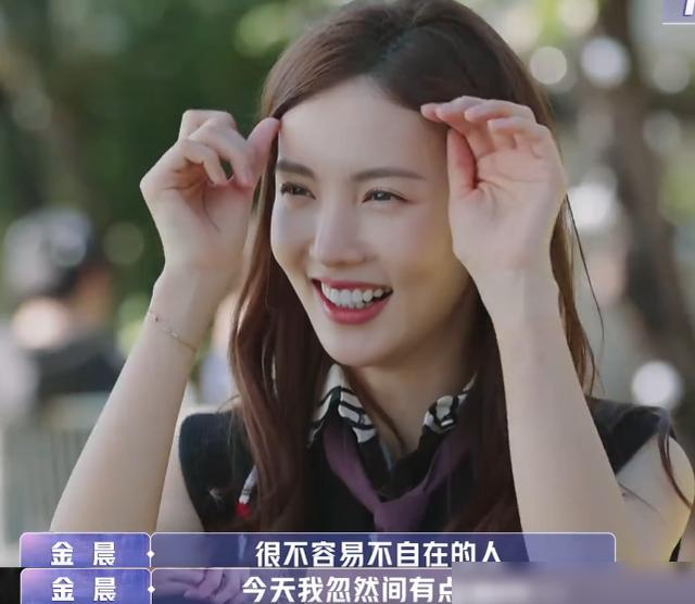 金晨与初遇男嘉宾，未知旅程的相遇与探索