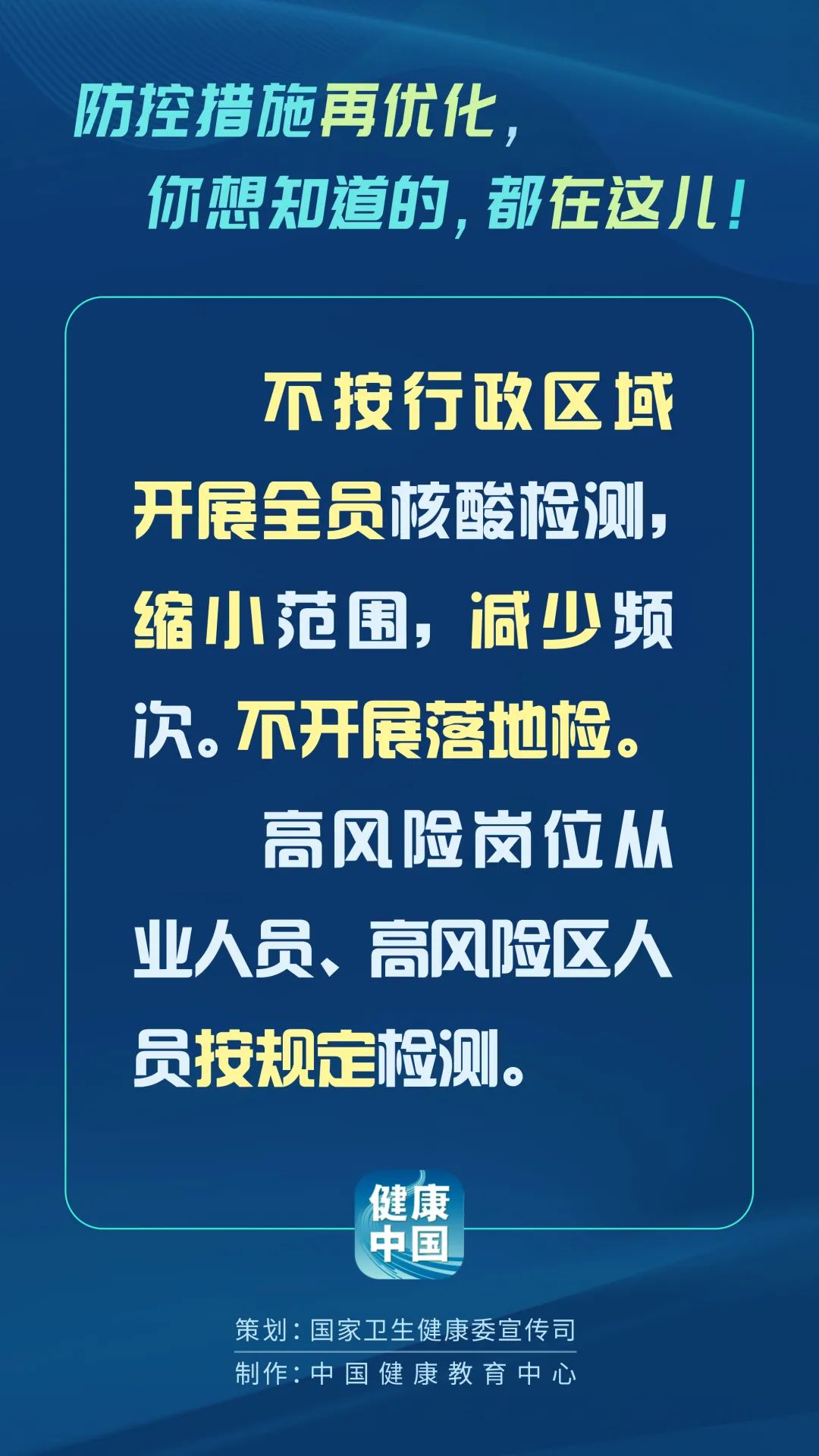 回顾疫情防控初心，前瞻未来挑战与机遇