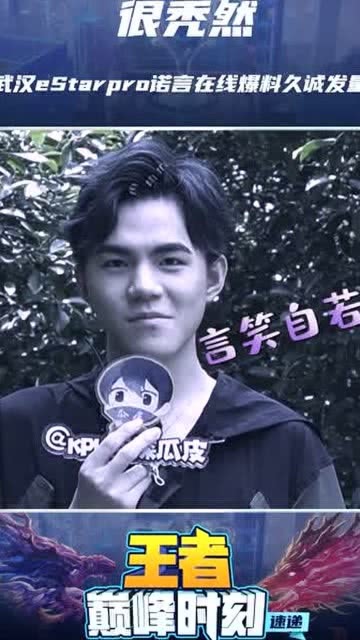 武汉estarpro诺言早期消息揭秘，探寻起源与发展