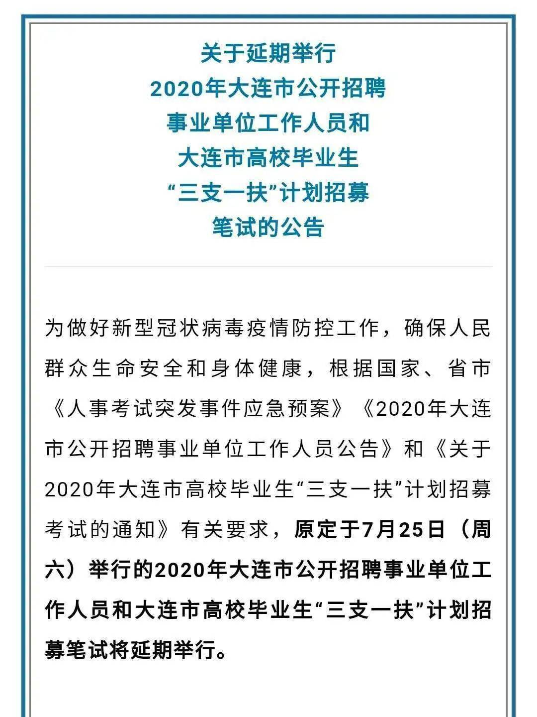 疫情背景下北京七月份出京规定的演变与影响分析